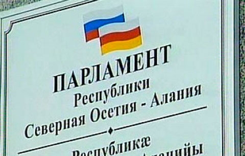 Парламент северной осетии. Депутаты парламента рсо-алания. Парламент северной осетии. Северный парламент. Парламент республики северная осетия алания флаг.