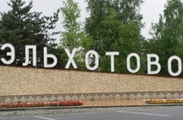 Жд вокзал эльхотово