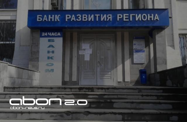 Банк развития. Банк развития региона Владикавказ. Эволюция банков. Банк ВБРР Самара. Банк развития региона книжки.