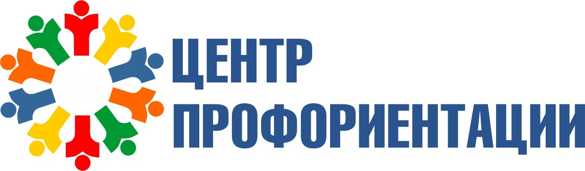 Центр профориентации. Эмблема центра профориентации. Центр профессиональной ориентации логотип. Деятельность центров профориентации.