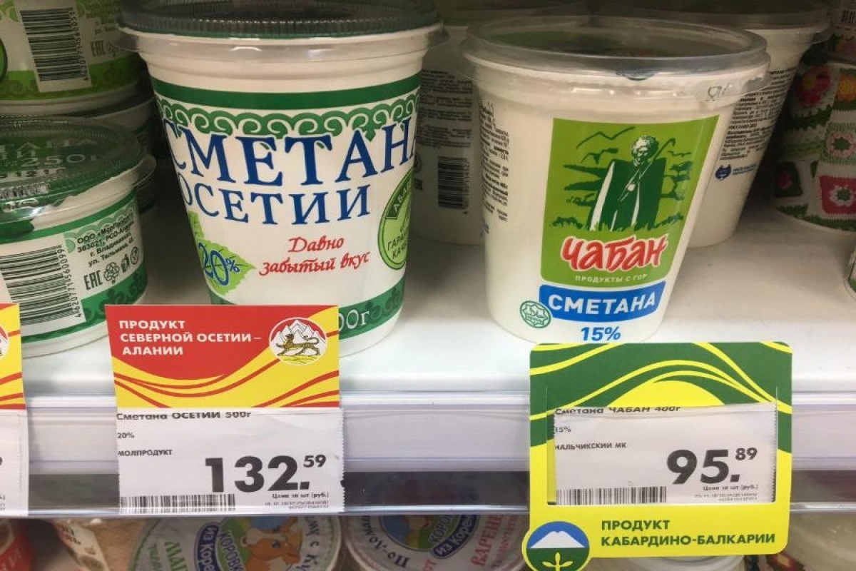 Продукция 30. Молочные продукты Осетии. Молочная продукция Осети. Сметана Кабардино Балкария. Молочная продукция Кабардино Балкарии.