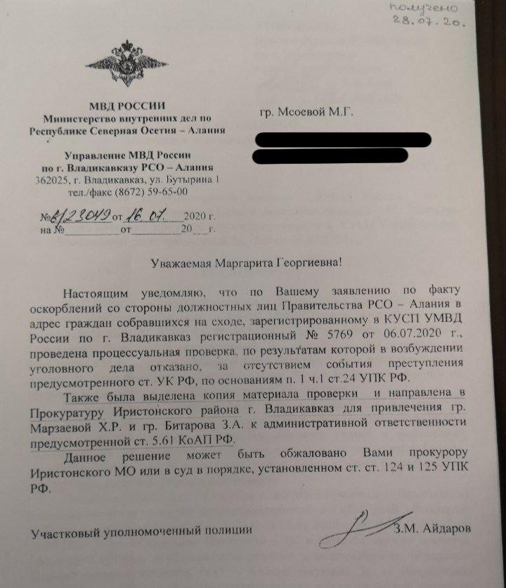 Заявление о привлечении к административной ответственности за оскорбление образец